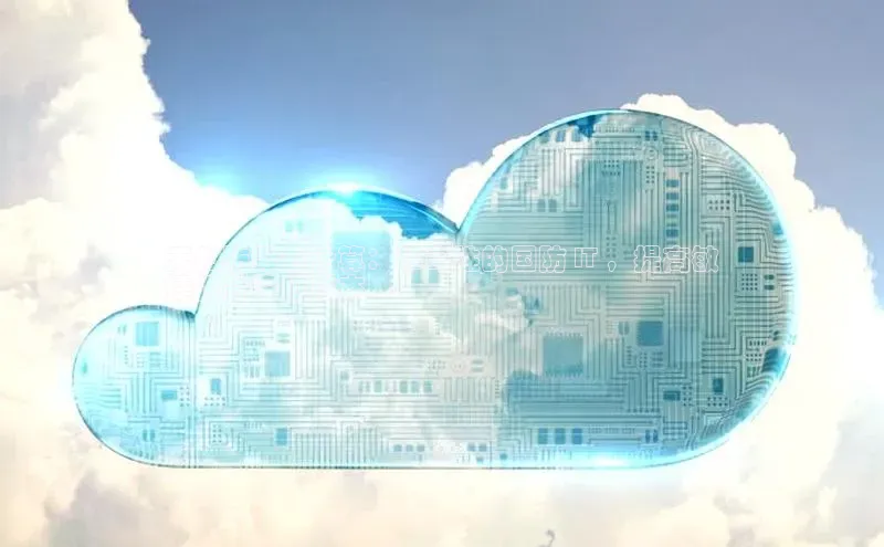 意昂4凯捷娱乐百度健康天和防务云计算：革命性的国防 IT ，提高敏
捷性并降低成本