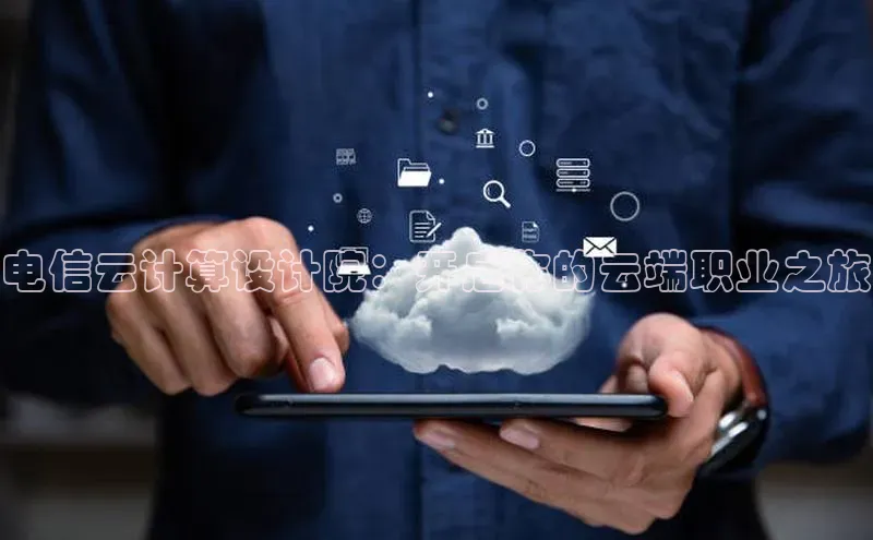 凯捷体育普信公司