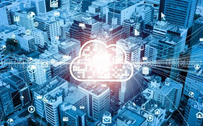 凯捷娱乐滴滴出行提升政务效率的云计算指南：释放潜力、优化服务