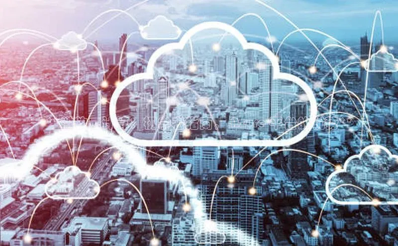 凯捷体育百度大脑**微软云计算：初学者指南， Azure 平台的优势**