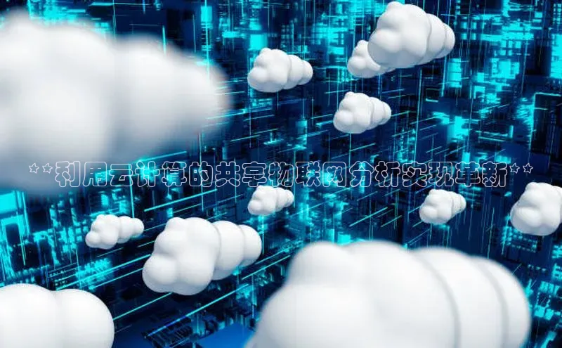 凯捷百度教育**利用云计算的共享物联网分析实现革新**