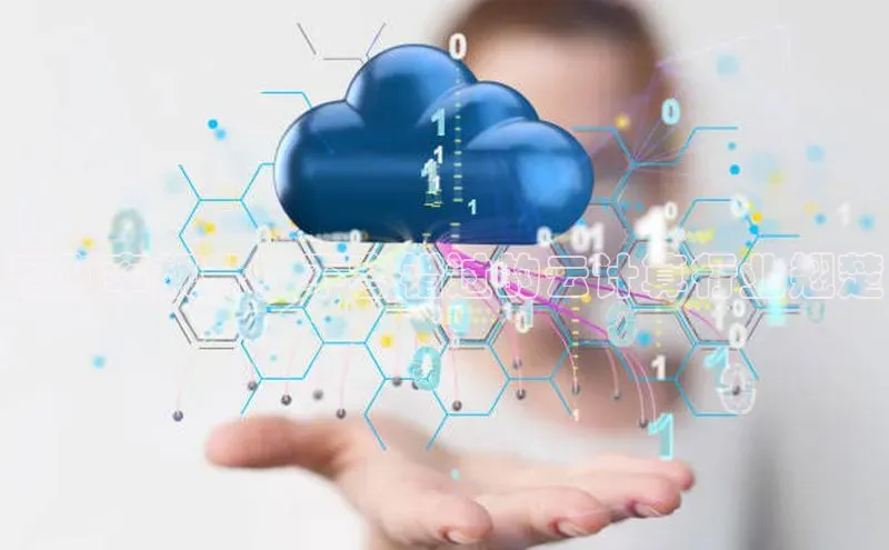 凯捷娱乐百度手机输入法毛利率飙升！不容错过的云计算行业翘楚