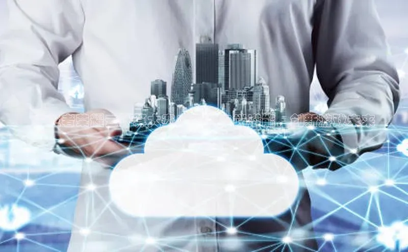 意昂4凯捷娱乐挪威主权基金**王者荣耀云计算大赛：释放云端潜能，创新游戏未来
**