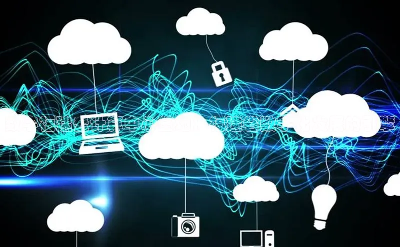 凯捷彩讯股份数字福建云计算中心基地：福建省数字化发展的引擎