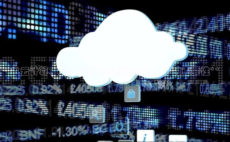 凯捷携程**云计算：边缘测试在现代数据中心中的重要性**