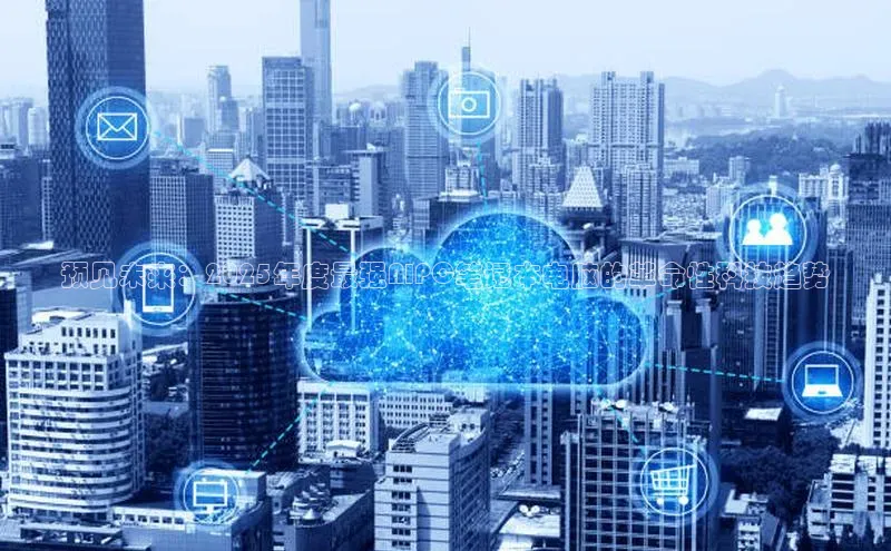 凯捷体育百家号预见未来：2025年度最强AIPC笔记本电脑的革命性科技趋势