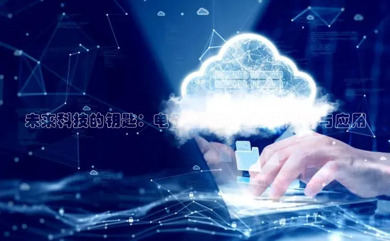 未来科技的钥匙：电子魅魔AI兑换码2025与应用