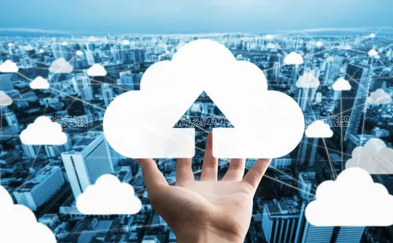 未来科技：vexAI创无界苏州联赛2024-2025的创新机遇与展望