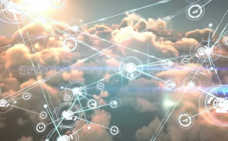 微星泰坦16AI2025：未来教育的创新学习载体