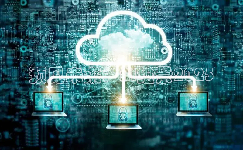 预见未来：AI绘景2025