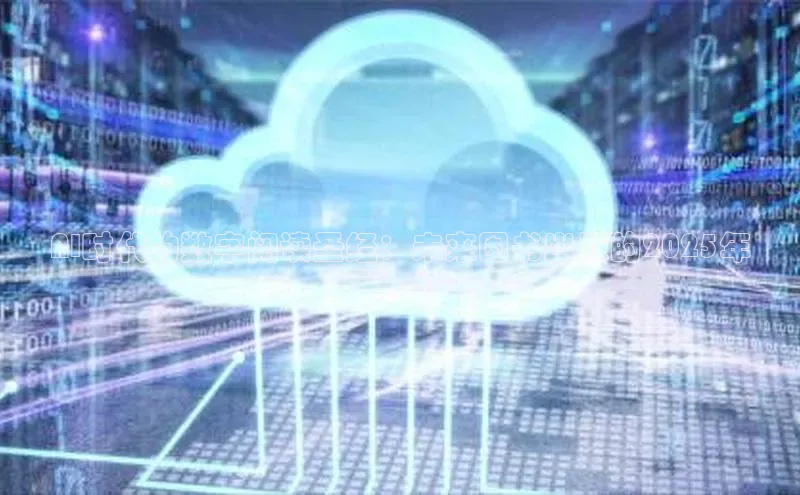 AI时代的数字阅读圣经：未来图书出版的2025年